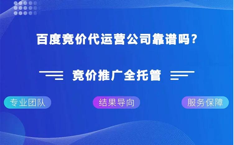 百度推广托管